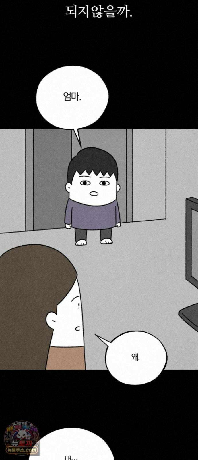 이혼자녀 24화 꿈이라는 짐 53