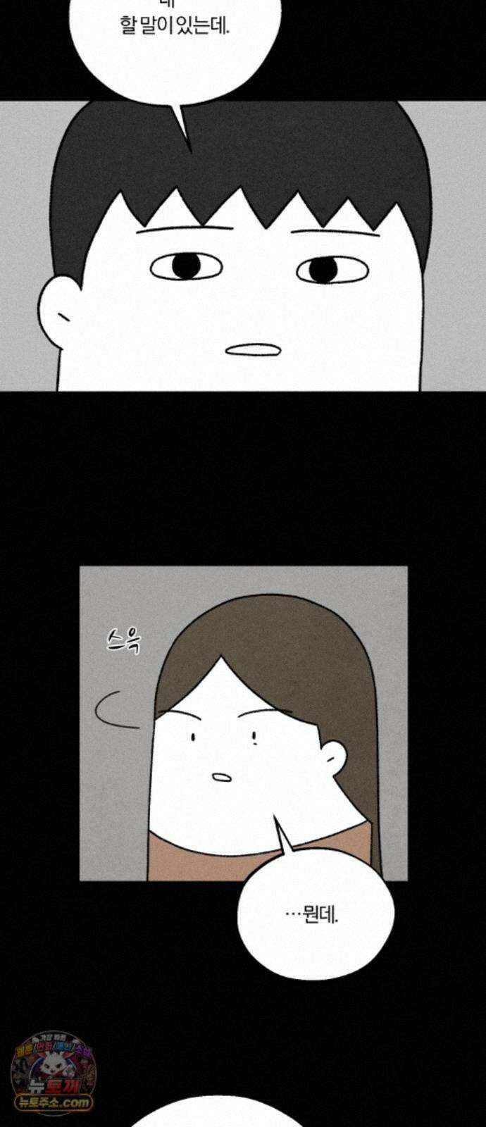 이혼자녀 24화 꿈이라는 짐 54