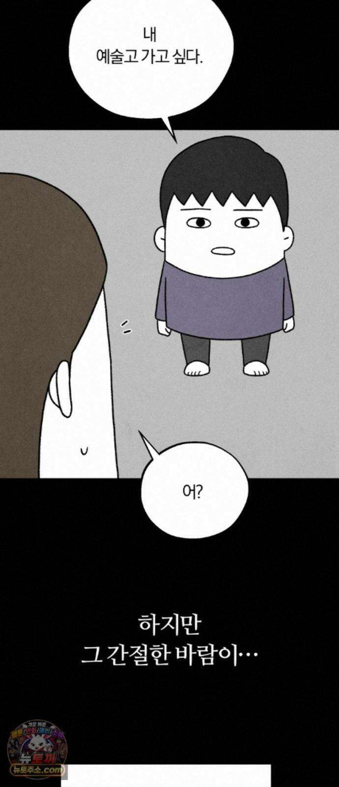 이혼자녀 24화 꿈이라는 짐 55
