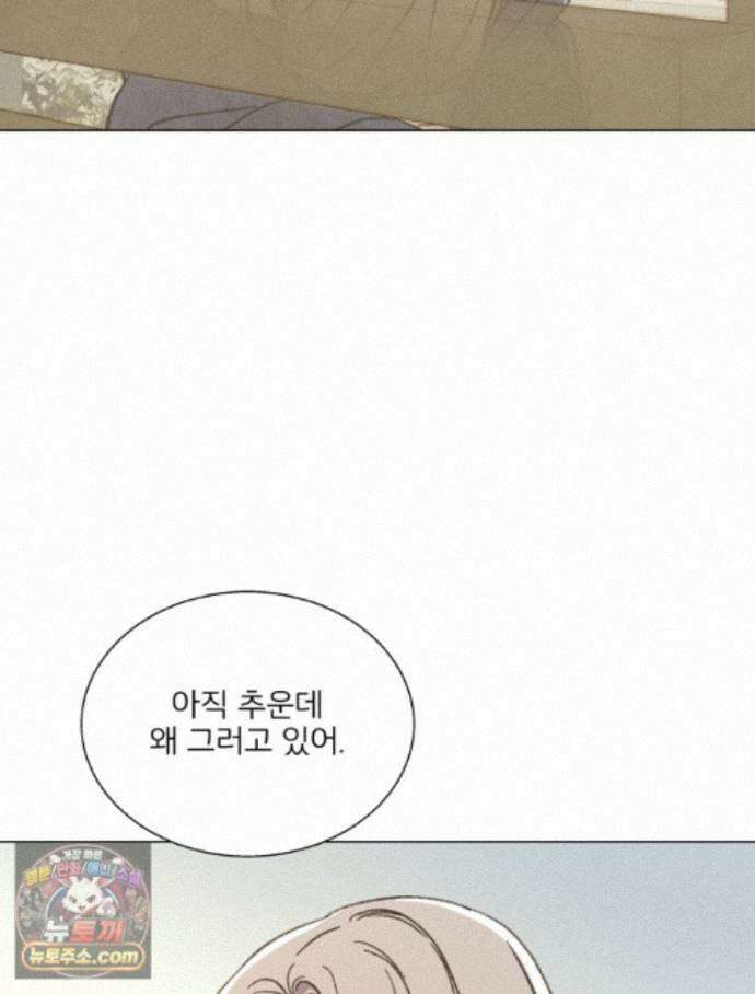 너의 뜻대로 22화 8