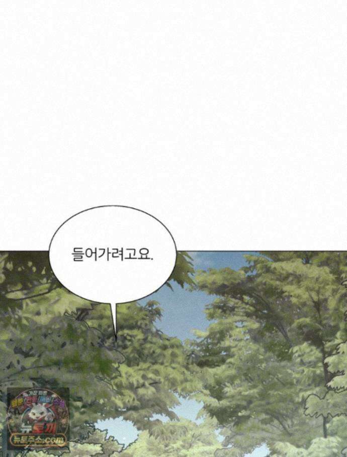 너의 뜻대로 22화 10