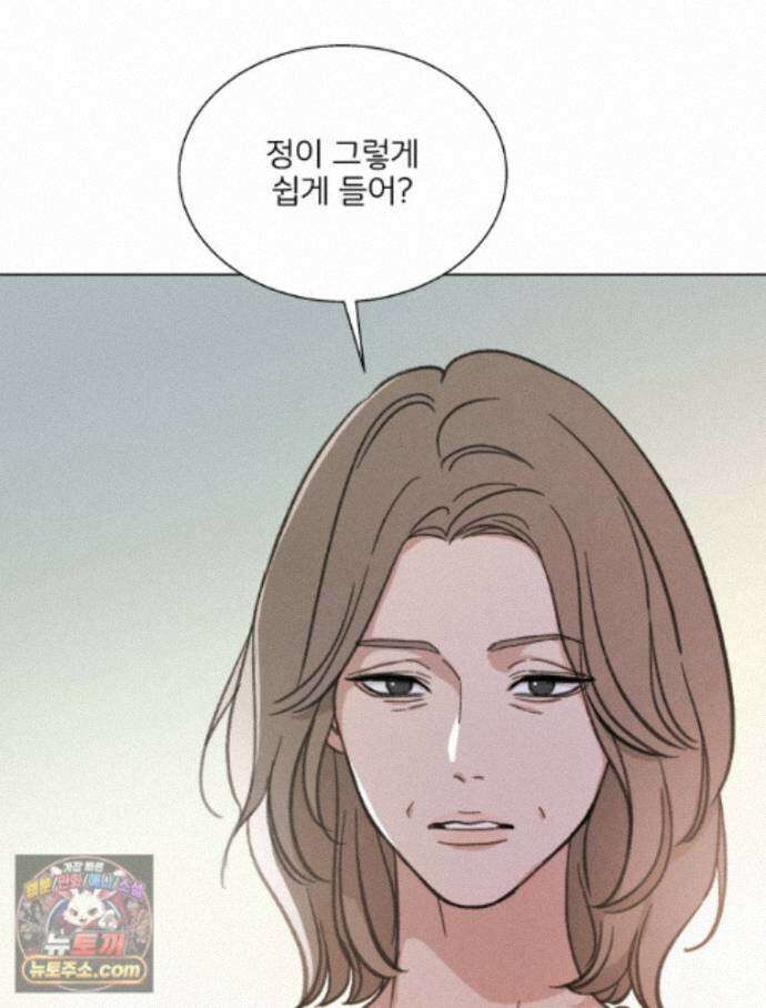 너의 뜻대로 22화 13