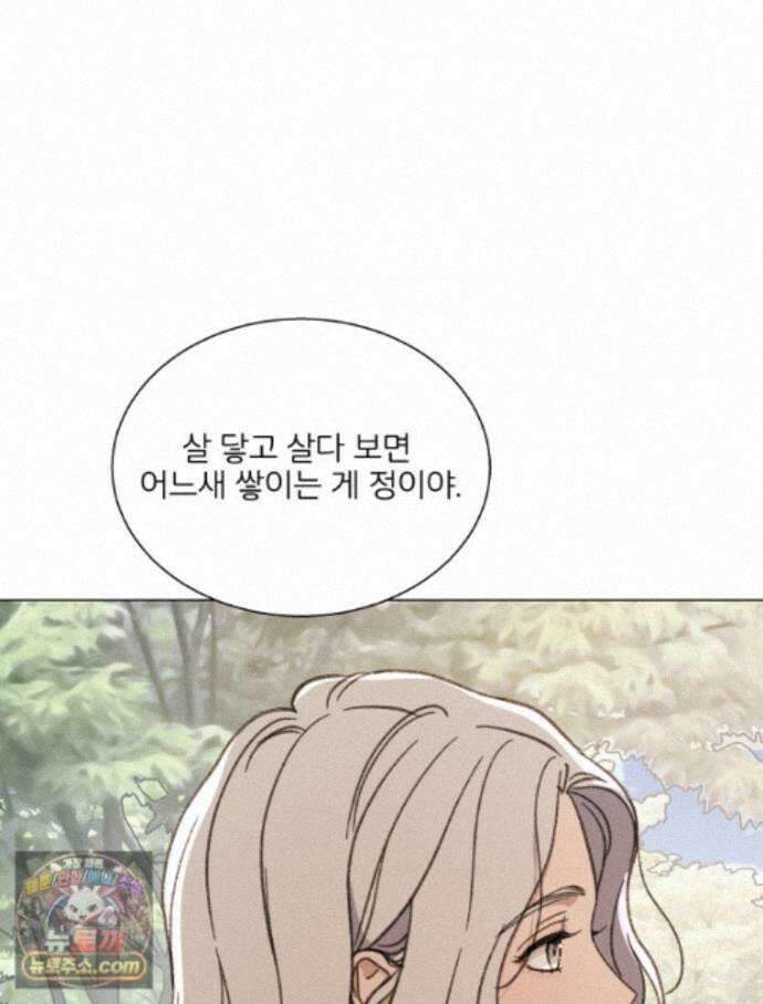 너의 뜻대로 22화 15