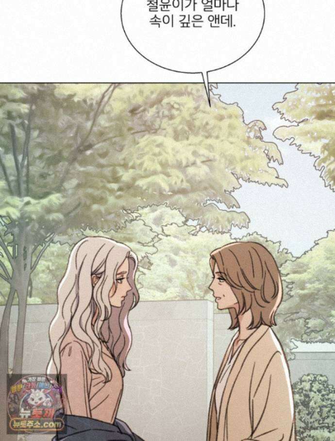 너의 뜻대로 22화 17