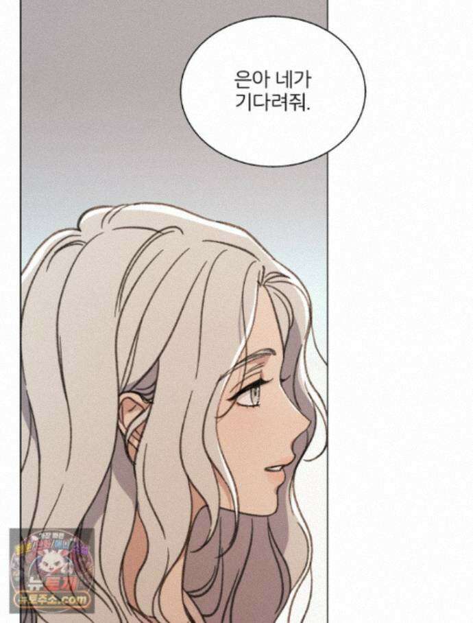 너의 뜻대로 22화 19