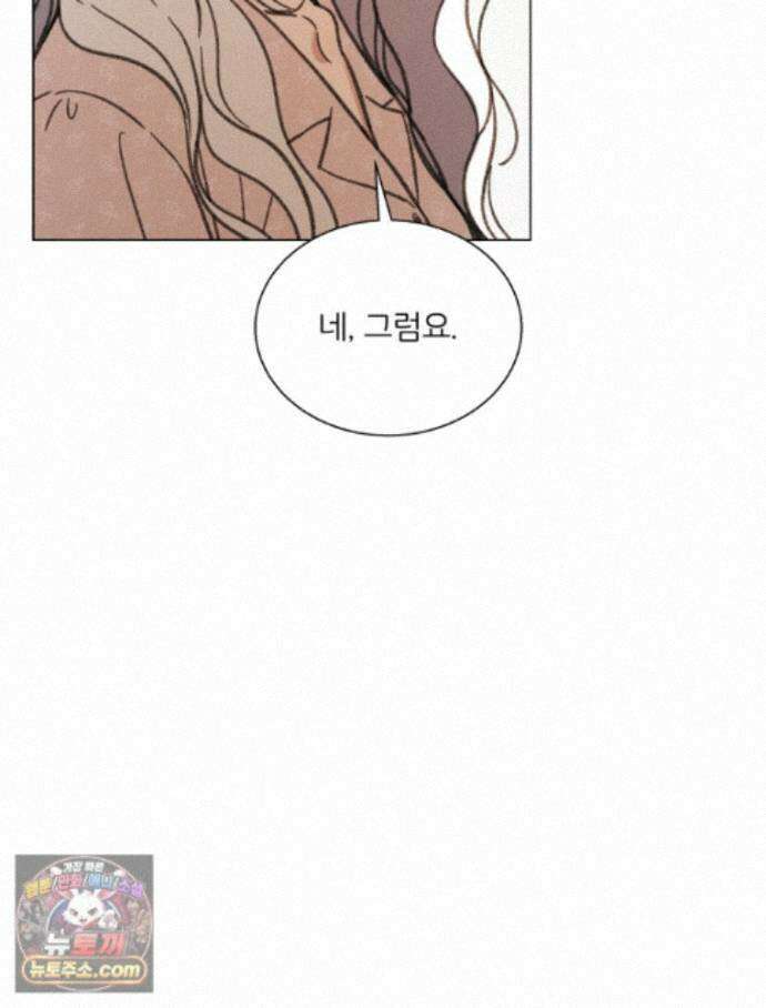너의 뜻대로 22화 20