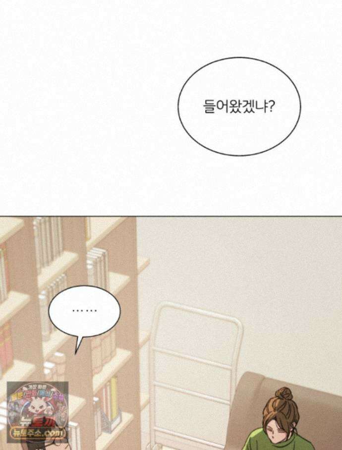 너의 뜻대로 22화 32