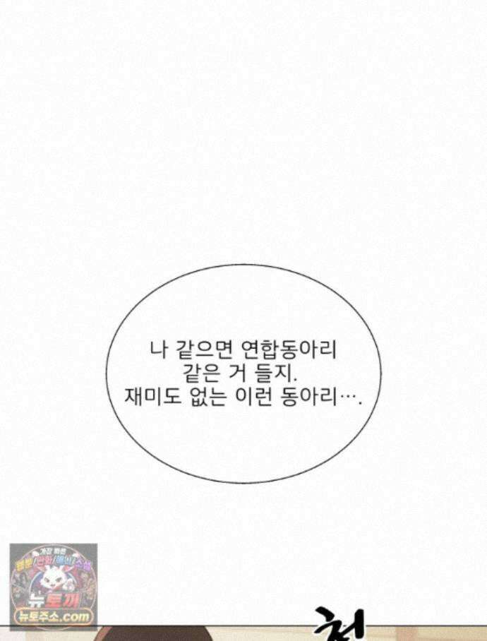 너의 뜻대로 22화 34