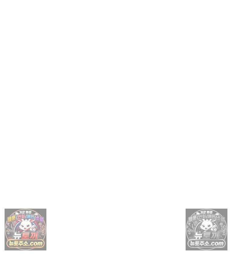 남의 남자 [19세 완전판] 8화 진홍의 사정 2