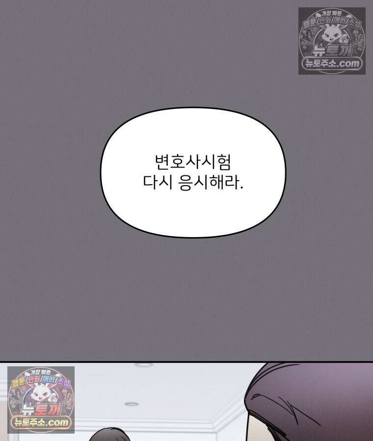남의 남자 [19세 완전판] 8화 진홍의 사정 4