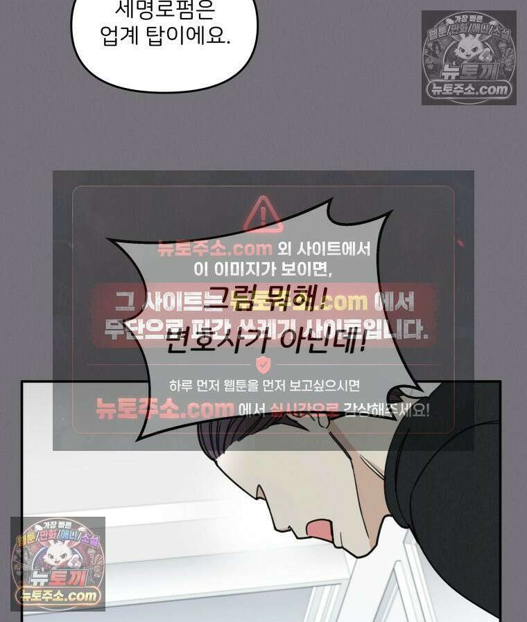 남의 남자 [19세 완전판] 8화 진홍의 사정 9