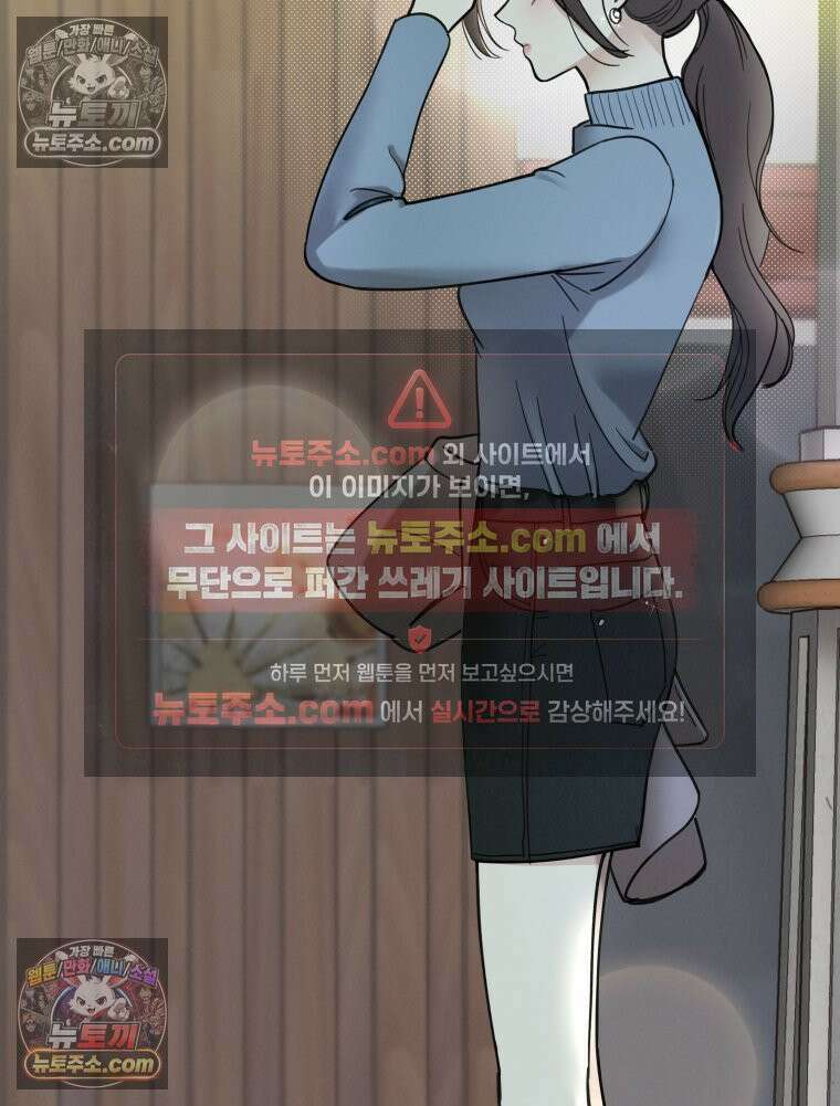 남의 남자 [19세 완전판] 8화 진홍의 사정 20