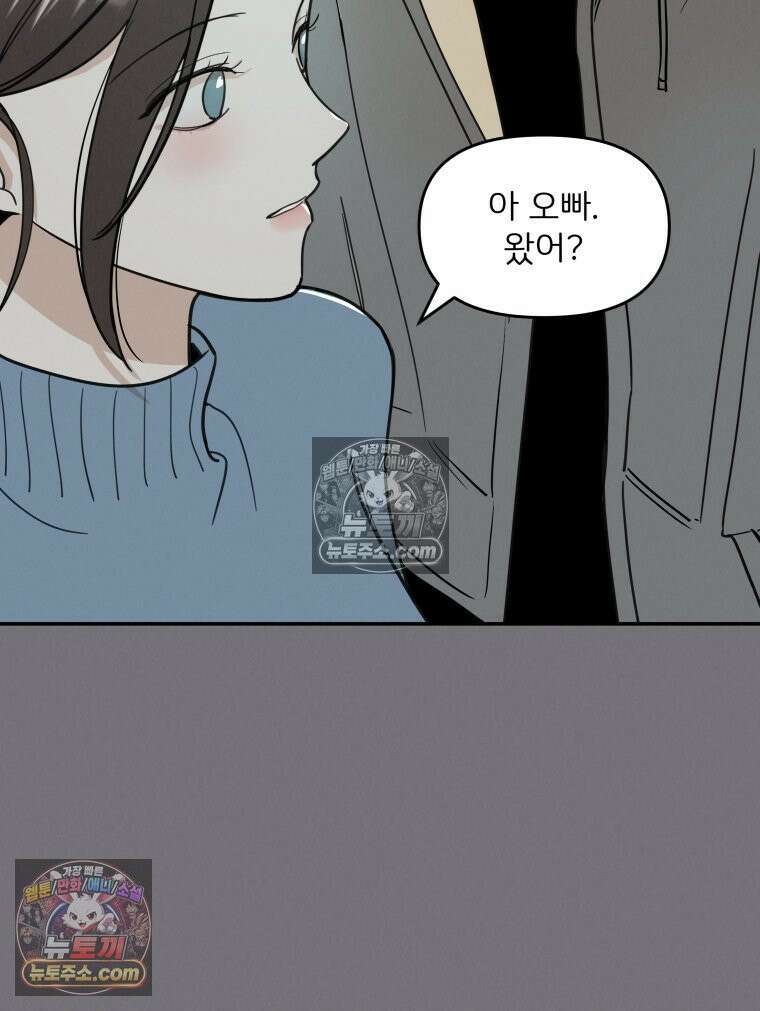 남의 남자 [19세 완전판] 8화 진홍의 사정 23