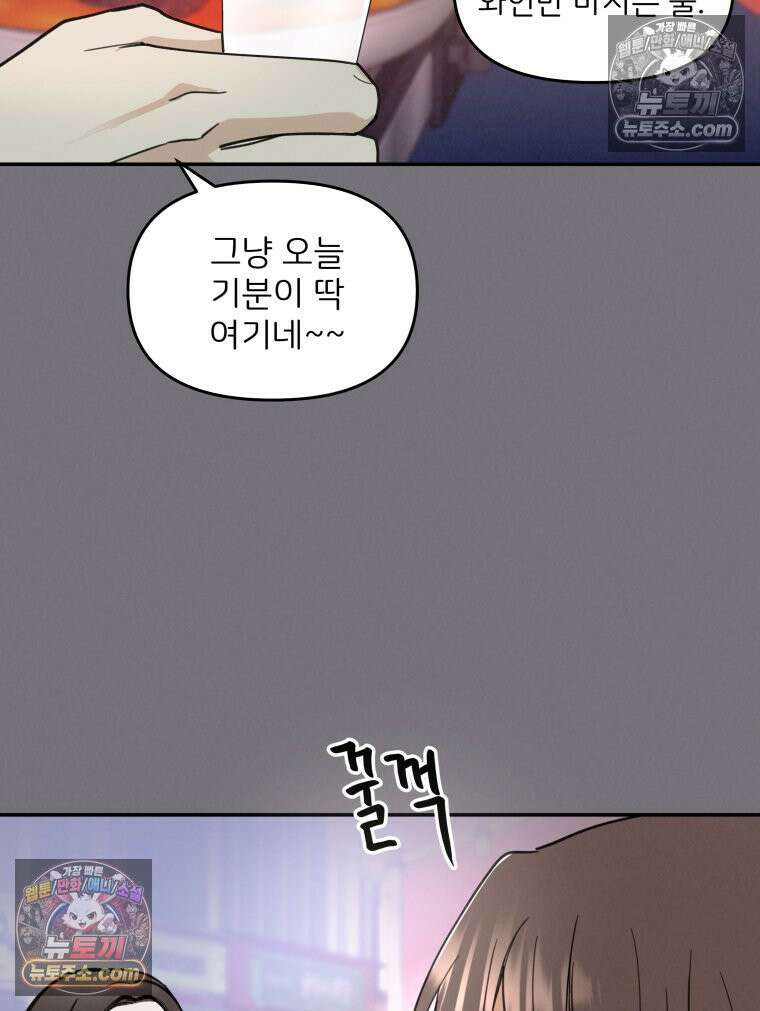 남의 남자 [19세 완전판] 8화 진홍의 사정 26
