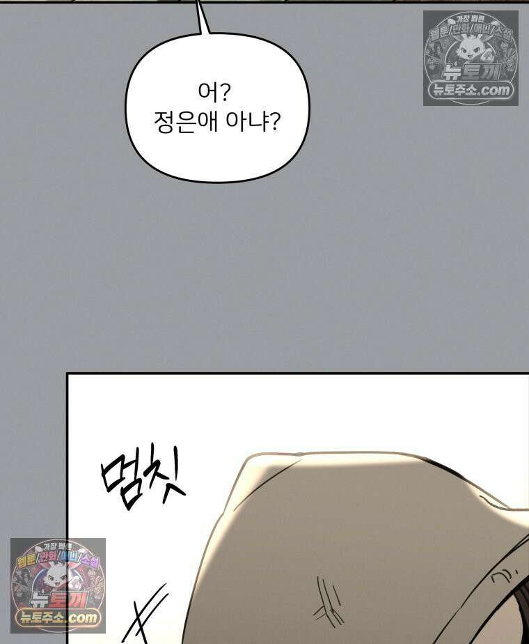 남의 남자 [19세 완전판] 16화 신혼집2 3