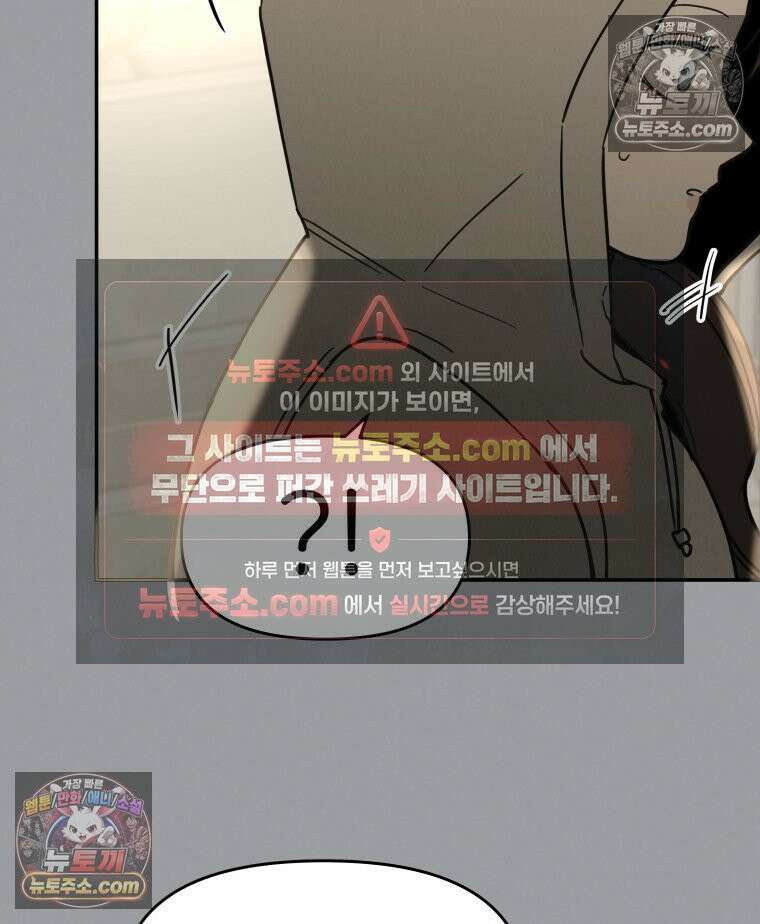 남의 남자 [19세 완전판] 16화 신혼집2 4