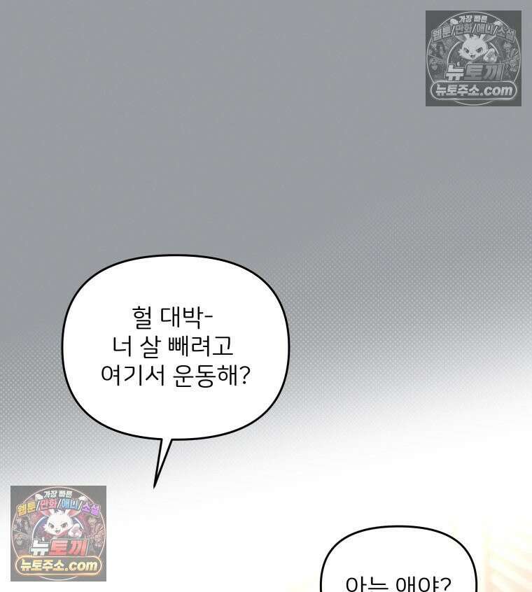 남의 남자 [19세 완전판] 16화 신혼집2 7