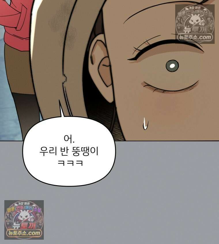 남의 남자 [19세 완전판] 16화 신혼집2 9
