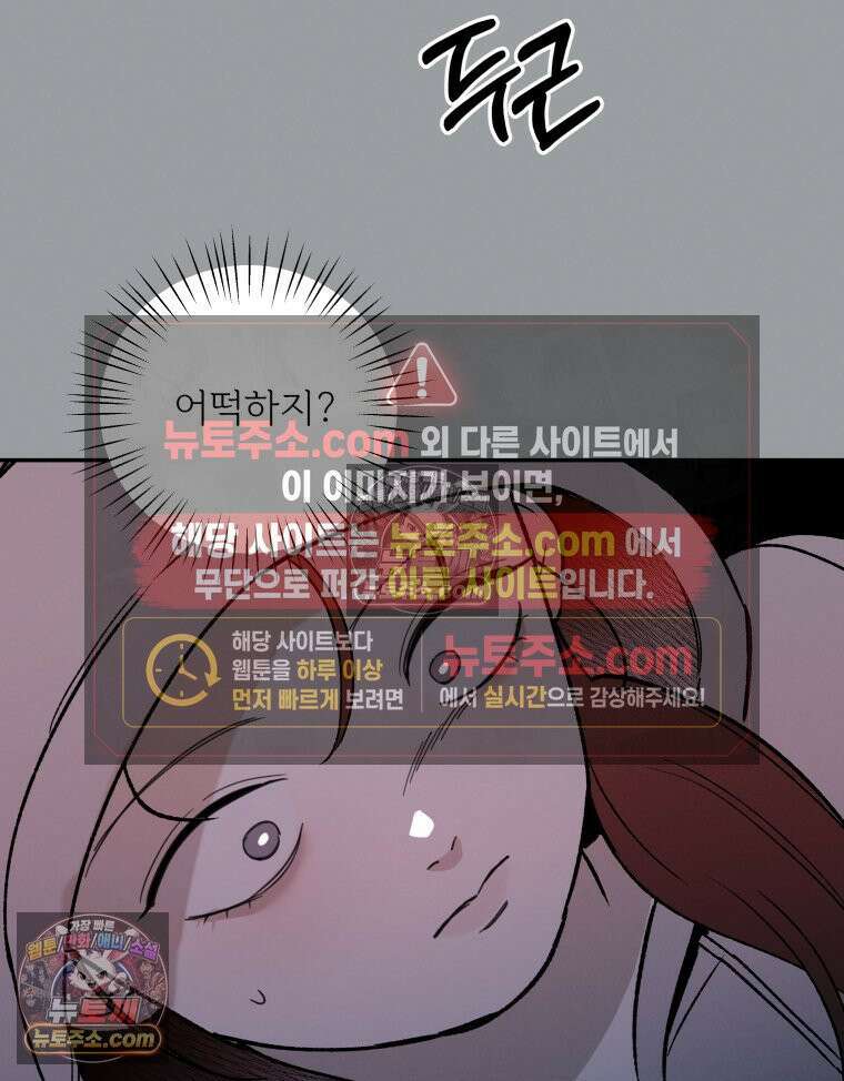 남의 남자 [19세 완전판] 16화 신혼집2 10