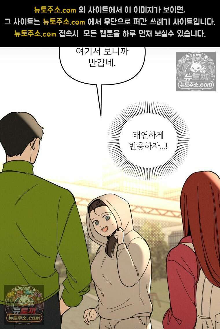 남의 남자 [19세 완전판] 16화 신혼집2 16
