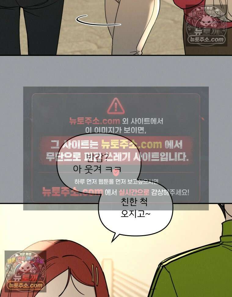남의 남자 [19세 완전판] 16화 신혼집2 17