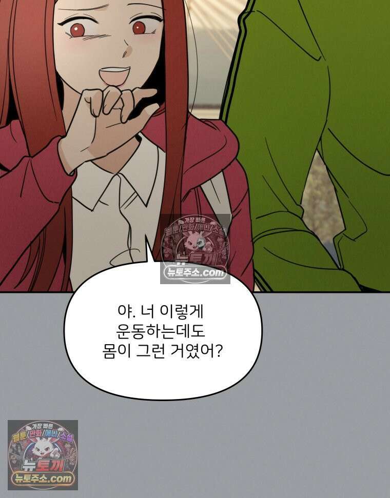 남의 남자 [19세 완전판] 16화 신혼집2 18