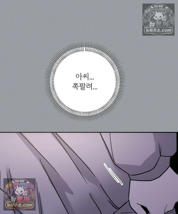 남의 남자 [19세 완전판] 16화 신혼집2 19