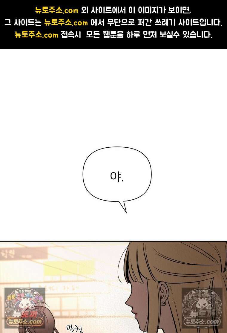 남의 남자 [19세 완전판] 26화 나 어쩜 과장님을 1