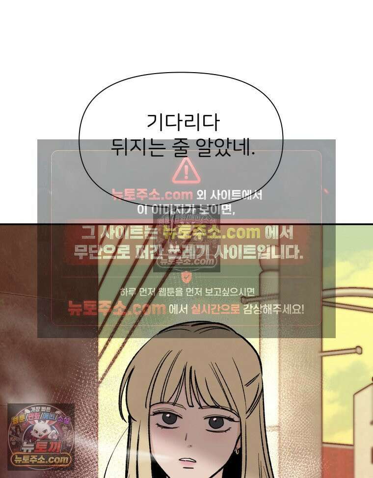 남의 남자 [19세 완전판] 26화 나 어쩜 과장님을 6