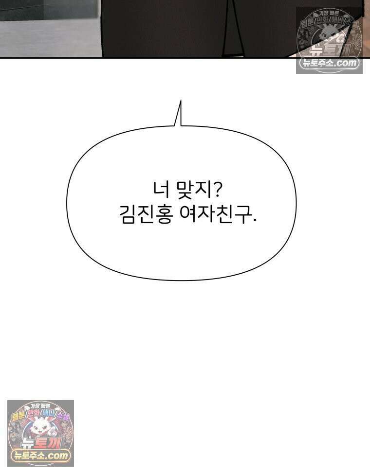 남의 남자 [19세 완전판] 26화 나 어쩜 과장님을 8