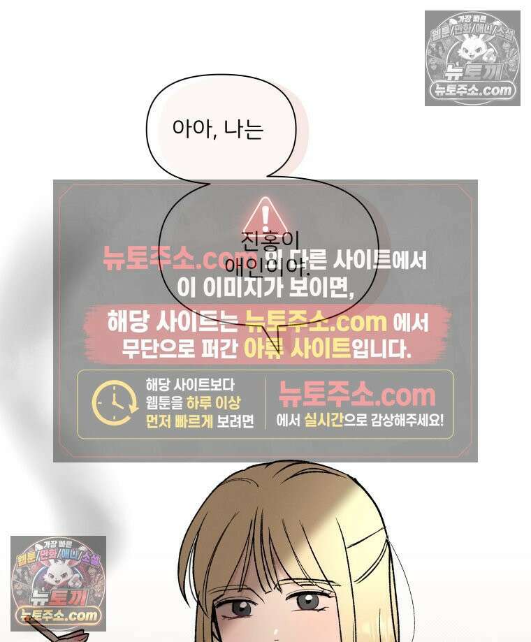 남의 남자 [19세 완전판] 26화 나 어쩜 과장님을 14