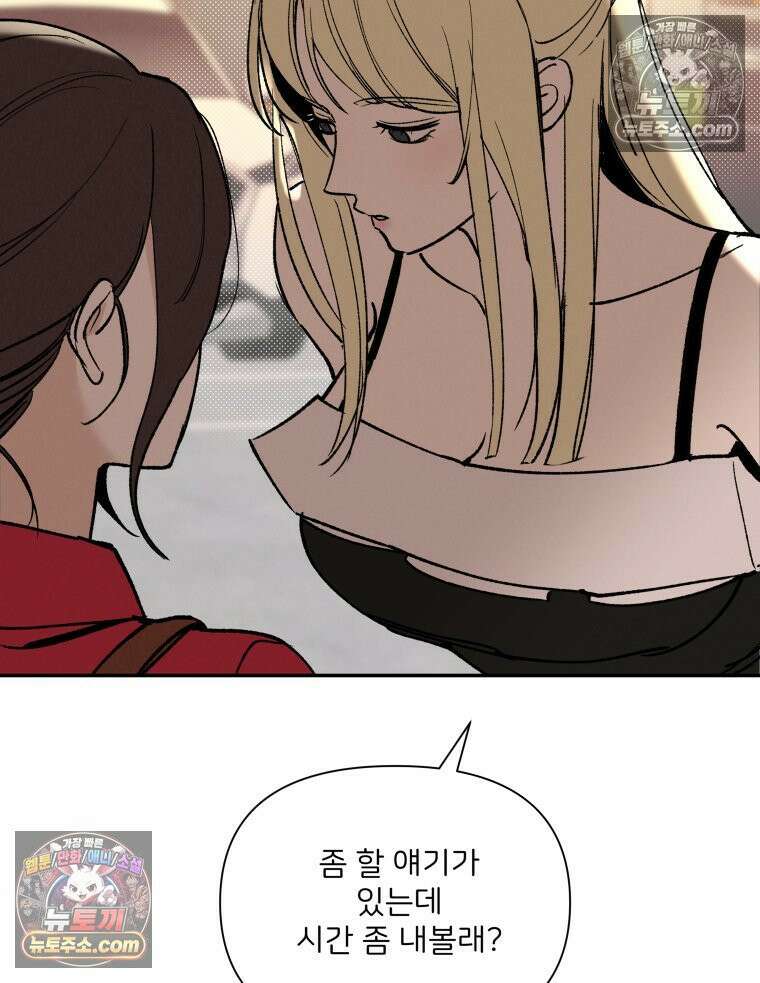 남의 남자 [19세 완전판] 26화 나 어쩜 과장님을 21