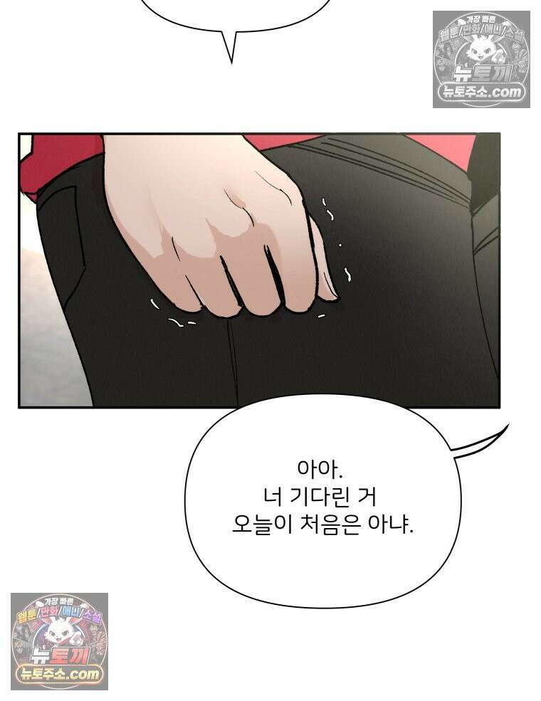 남의 남자 [19세 완전판] 26화 나 어쩜 과장님을 26