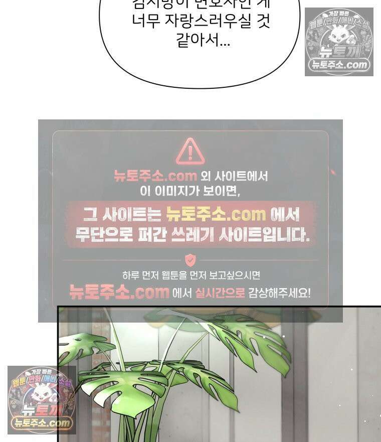 남의 남자 [19세 완전판] 36화 상견례 2