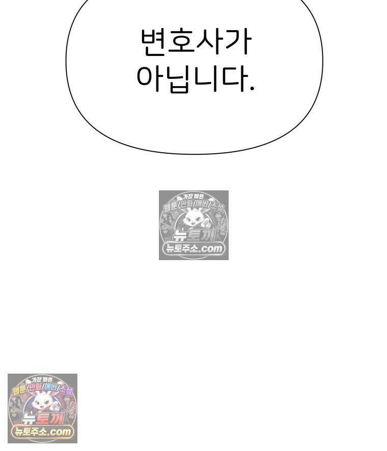 남의 남자 [19세 완전판] 36화 상견례 6