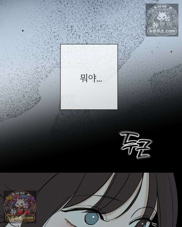 남의 남자 [19세 완전판] 36화 상견례 10