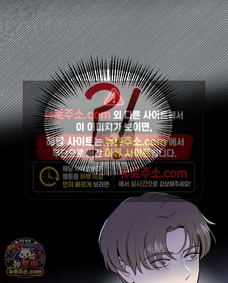 남의 남자 [19세 완전판] 36화 상견례 12