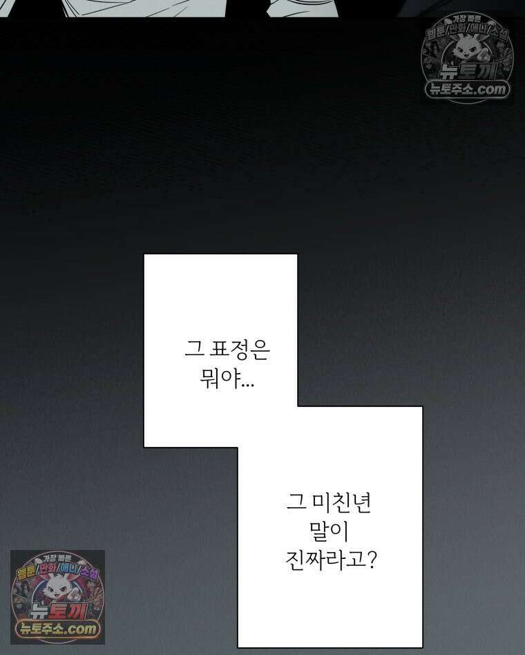남의 남자 [19세 완전판] 36화 상견례 15