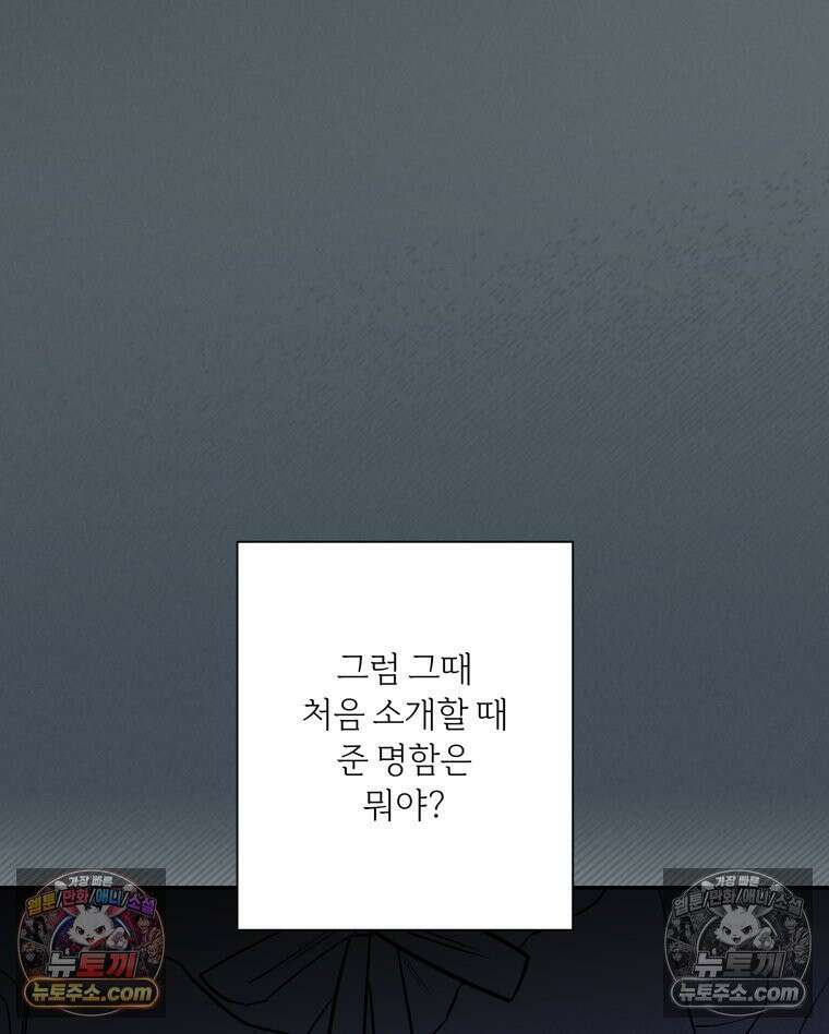 남의 남자 [19세 완전판] 36화 상견례 16