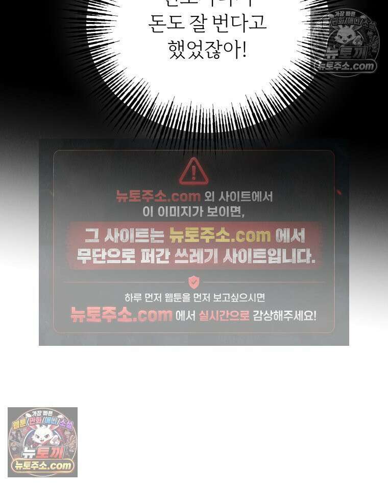 남의 남자 [19세 완전판] 36화 상견례 18
