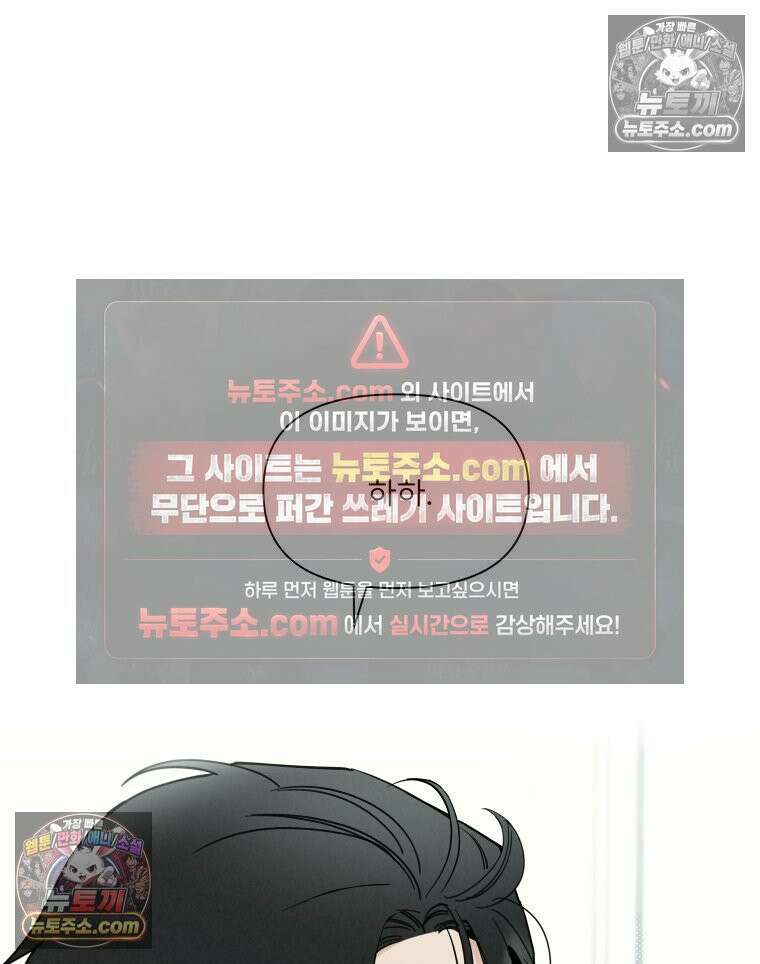 남의 남자 [19세 완전판] 41화 그 결말은 무조건 4