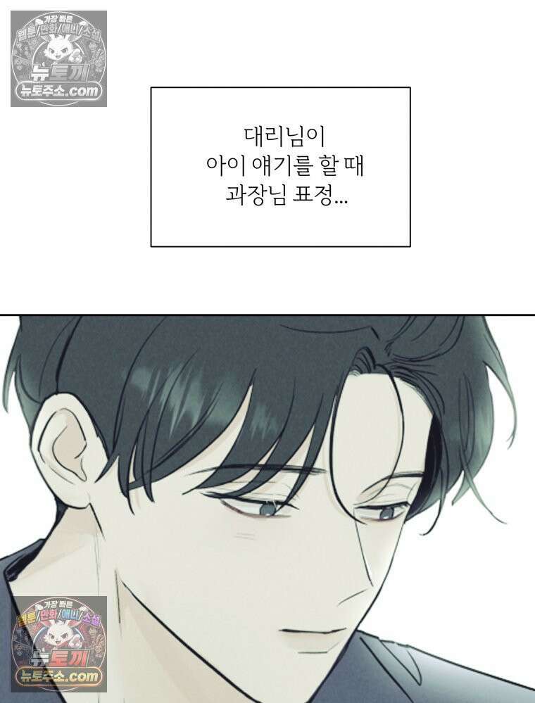 남의 남자 [19세 완전판] 41화 그 결말은 무조건 13