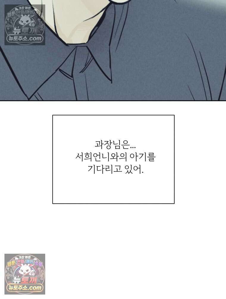 남의 남자 [19세 완전판] 41화 그 결말은 무조건 14