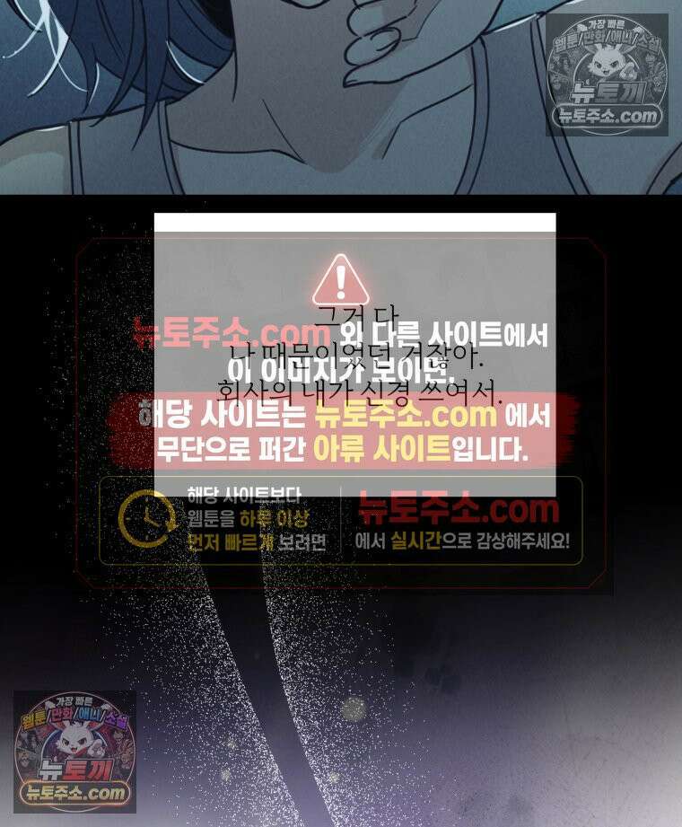 남의 남자 [19세 완전판] 41화 그 결말은 무조건 16