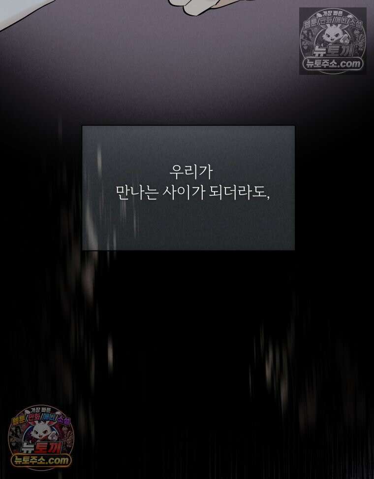 남의 남자 [19세 완전판] 41화 그 결말은 무조건 22