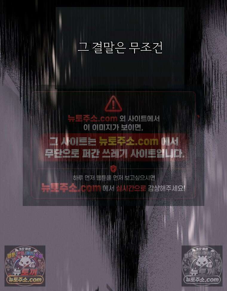 남의 남자 [19세 완전판] 41화 그 결말은 무조건 23