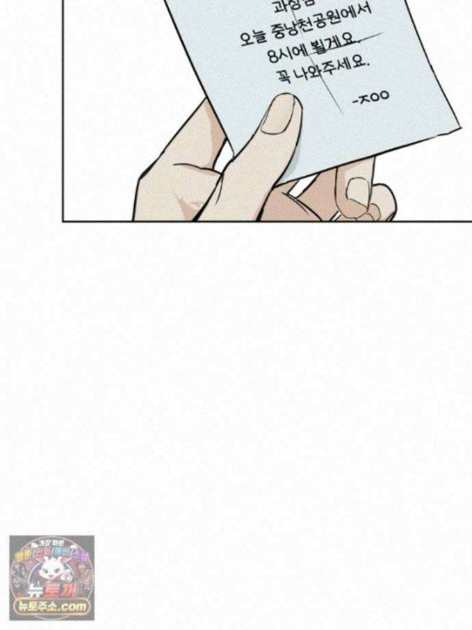 남의 남자 [19세 완전판] 51화 자백1 3