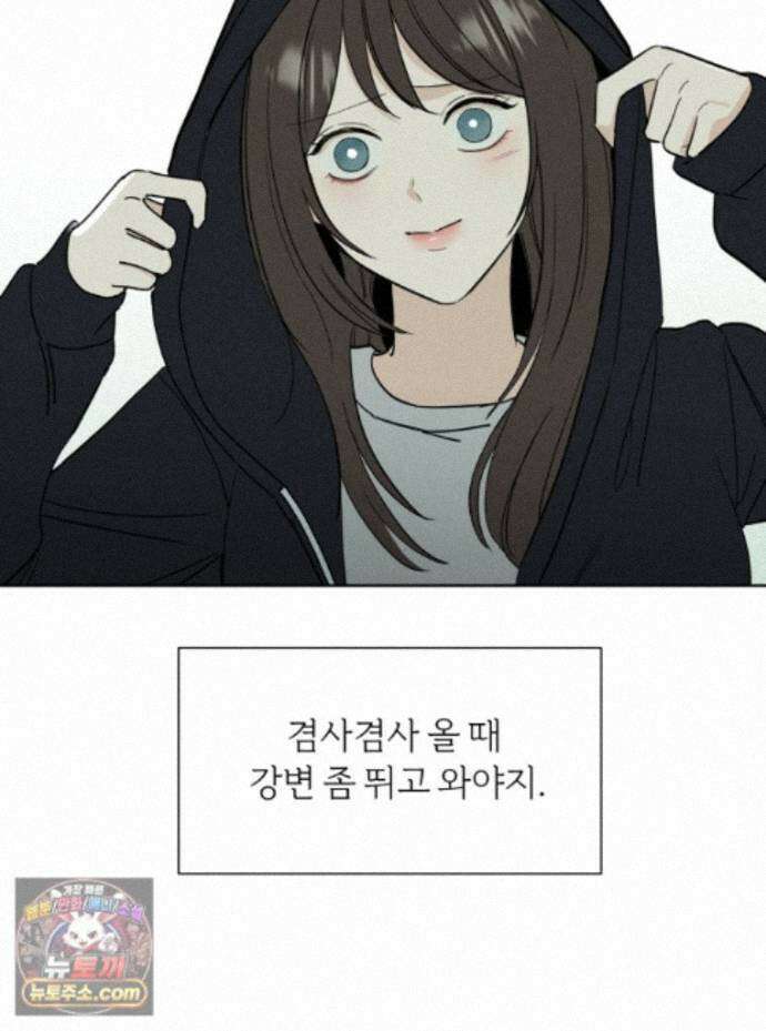 남의 남자 [19세 완전판] 51화 자백1 13