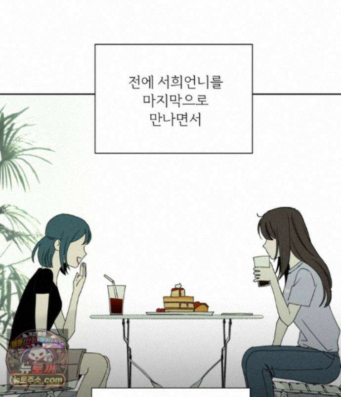 남의 남자 [19세 완전판] 51화 자백1 14