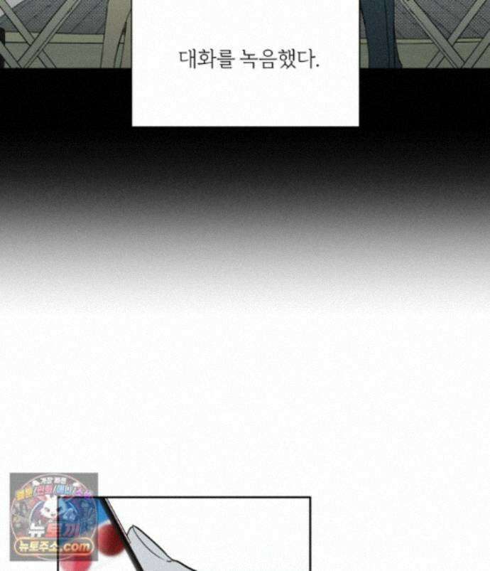 남의 남자 [19세 완전판] 51화 자백1 15